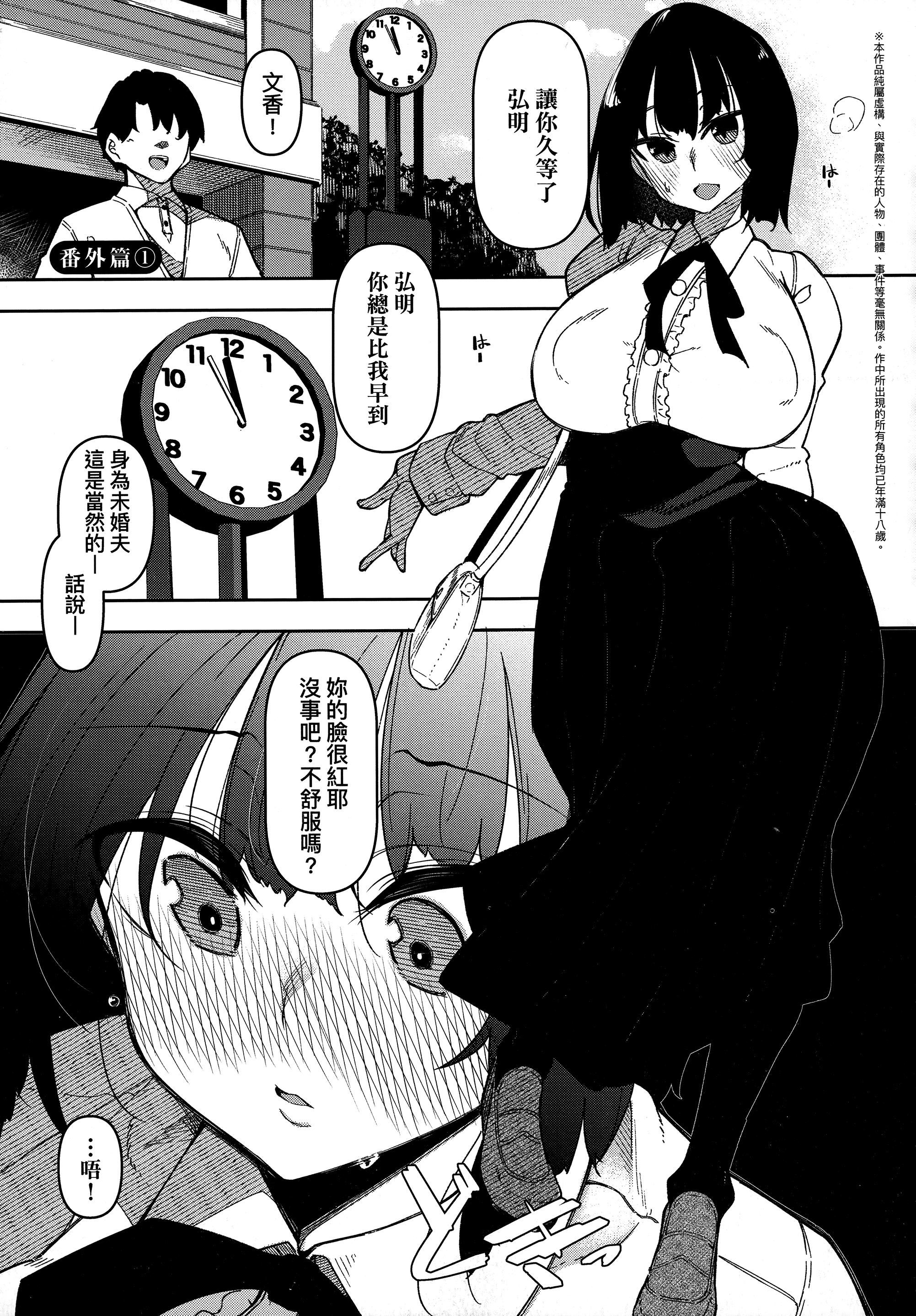 [復八磨直兎]催眠天国[中国翻訳][无修正][復八磨直兎]催眠天国[中国翻訳][无修正]