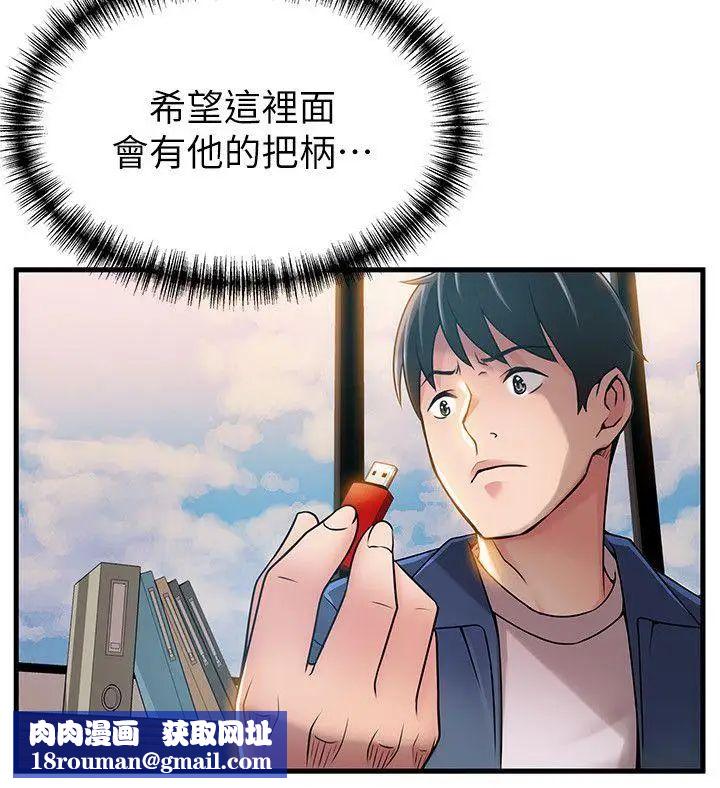 弱点第25话-我帮你「打气」