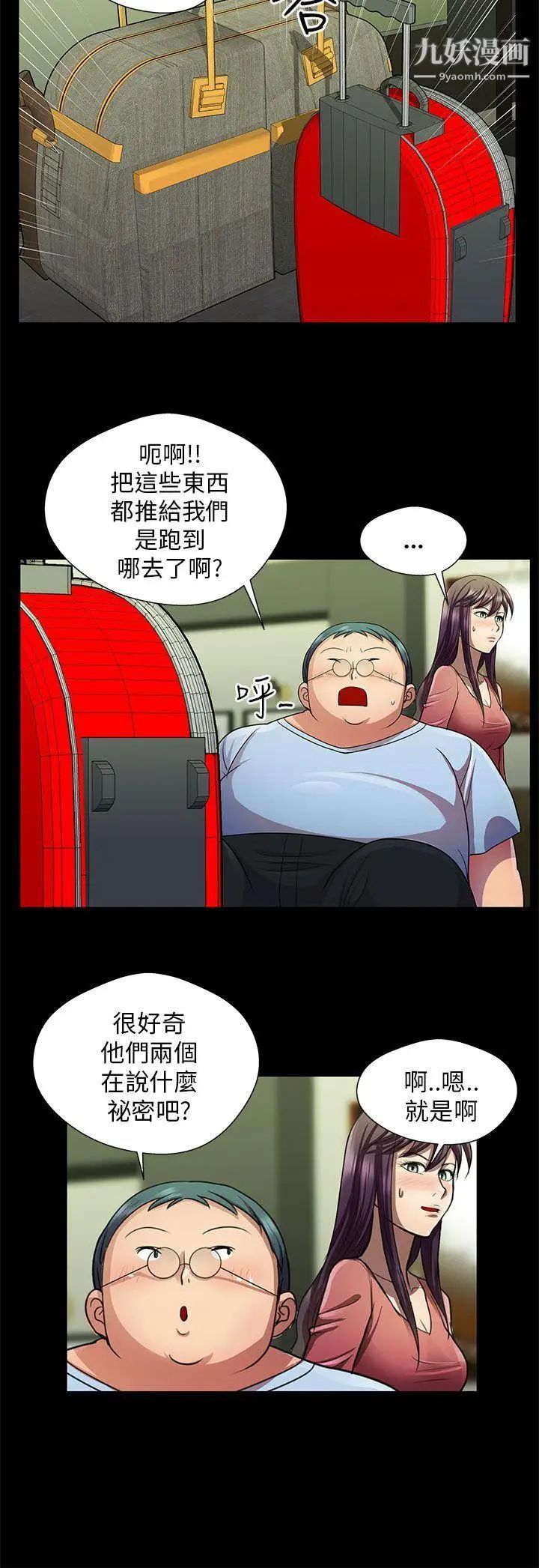 危险的女人第30话