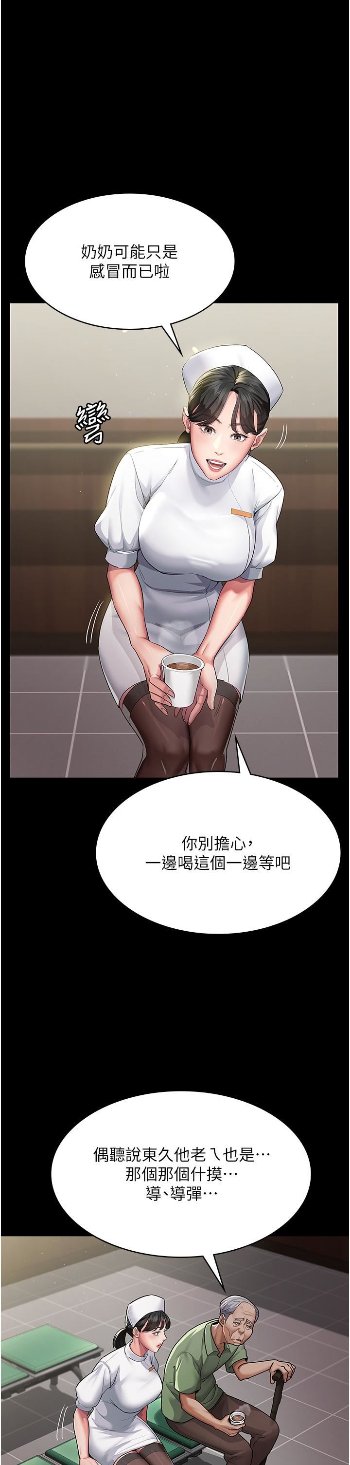 夜间诊疗室第1话-我是吴医师的性奴