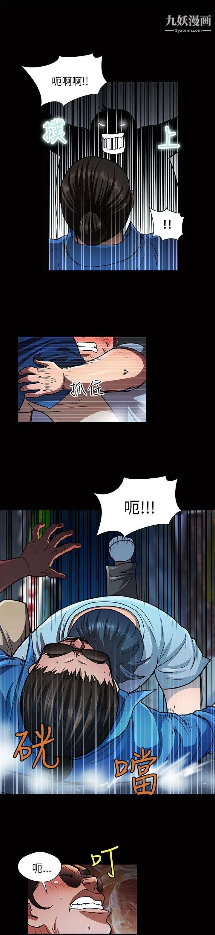 危险的女人第31话