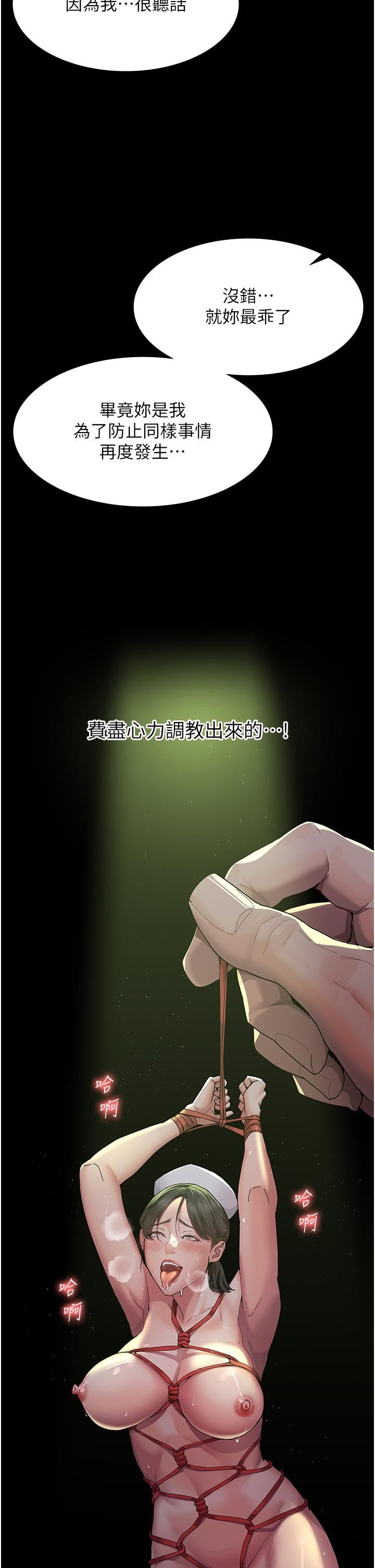 夜间诊疗室第1话-我是吴医师的性奴