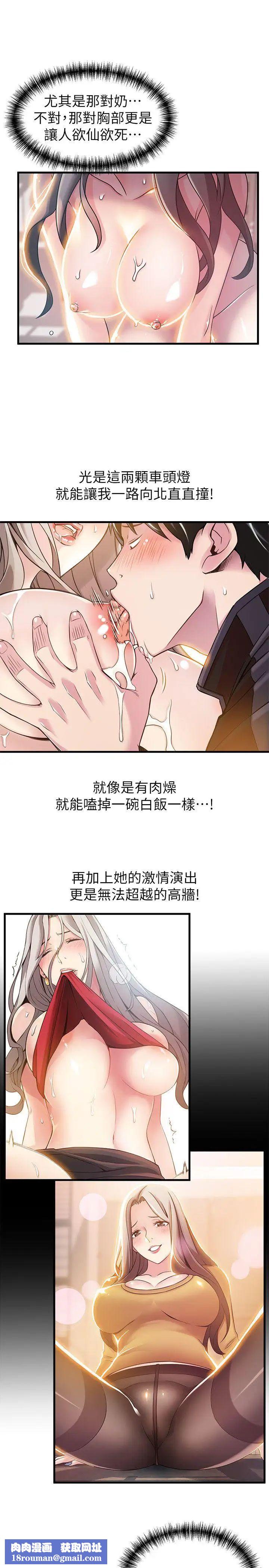 弱點第27话-牽涉到劉世琳的官司