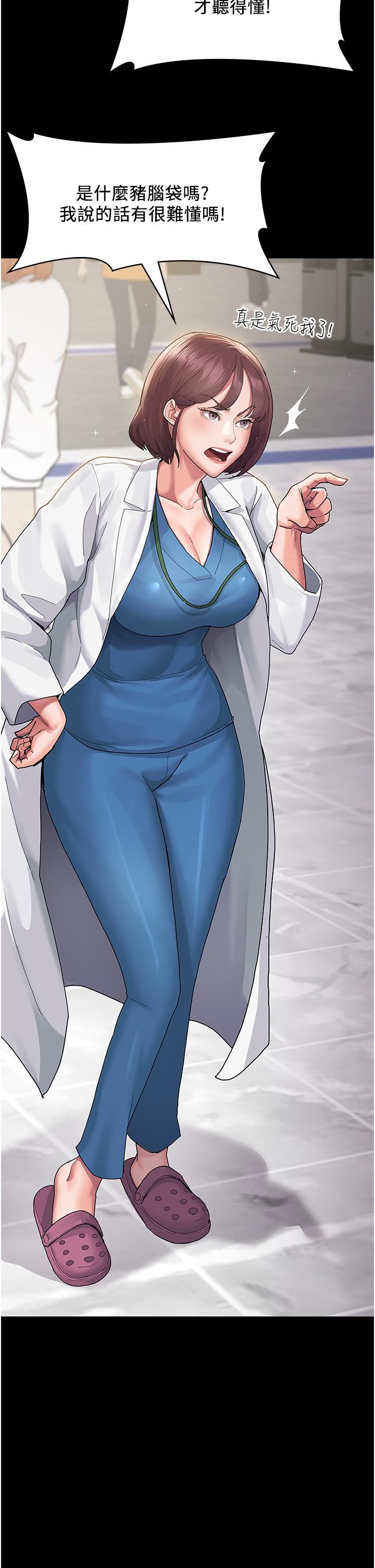 夜间诊疗室第1话-我是吴医师的性奴