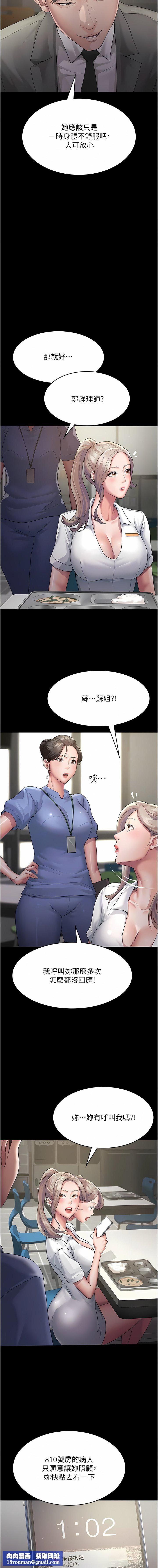 夜间诊疗室第2话-看到主人，要开心摇尾巴
