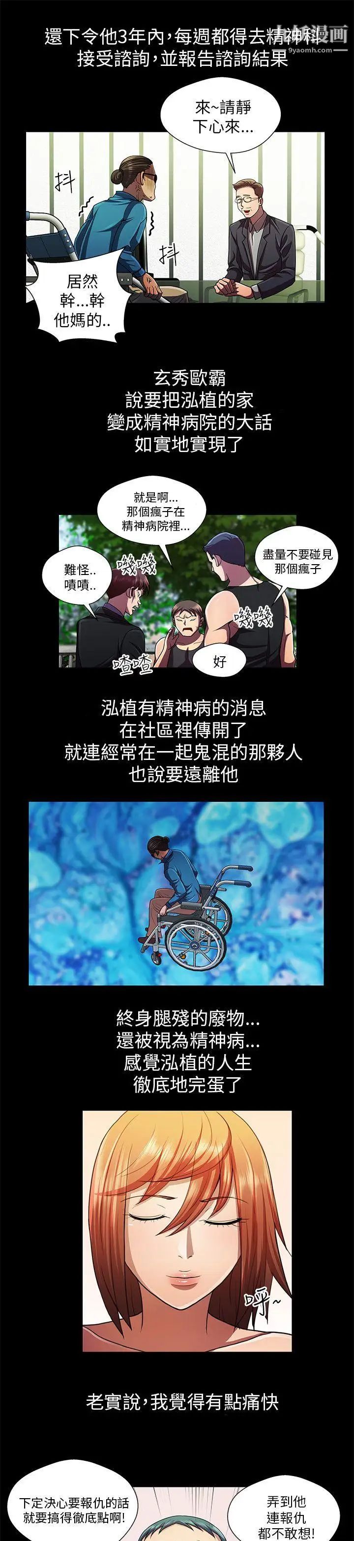 危险的女人最终话