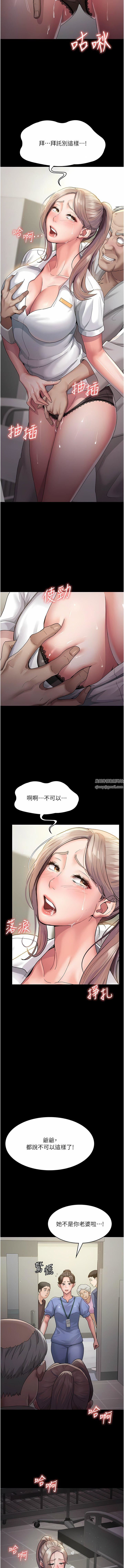 夜间诊疗室第2话-看到主人，要开心摇尾巴