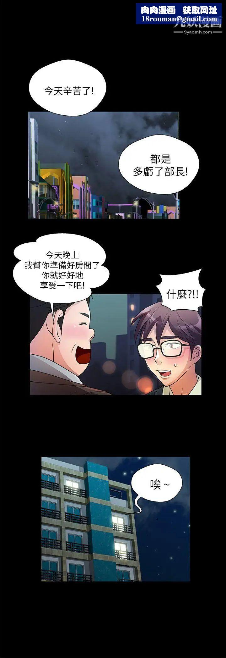 危险的女人最终话