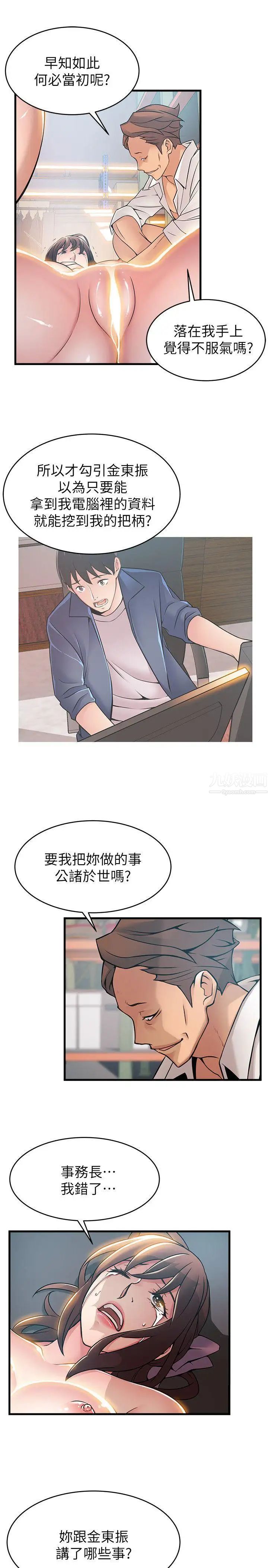 弱點第28话-律師，滋味如何?