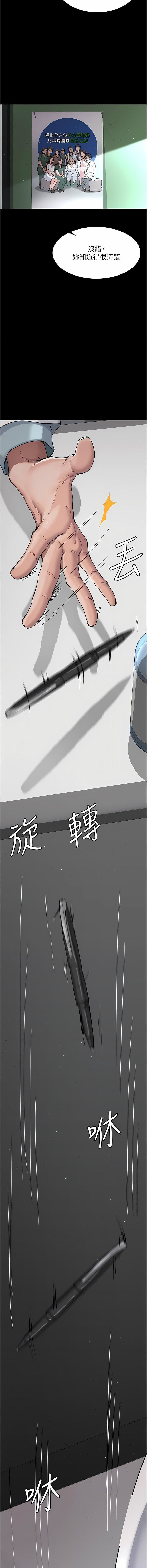 夜间诊疗室第3话-调教的第一步:情绪勒索