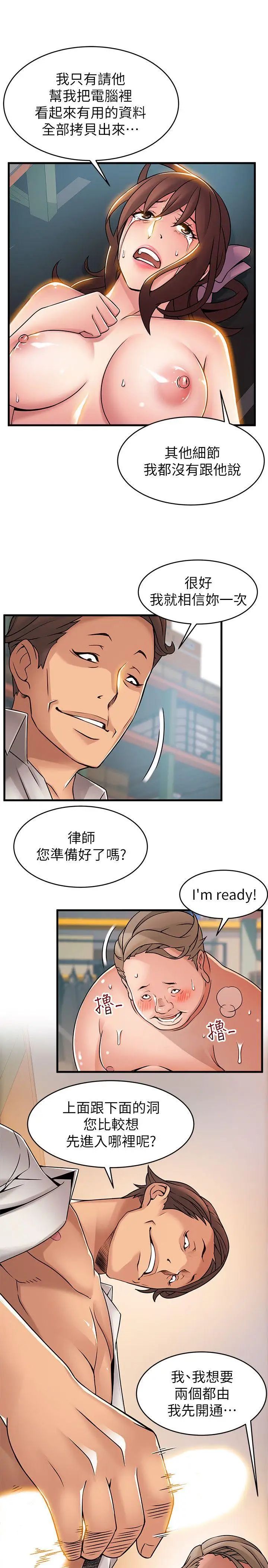 弱點第28话-律師，滋味如何?