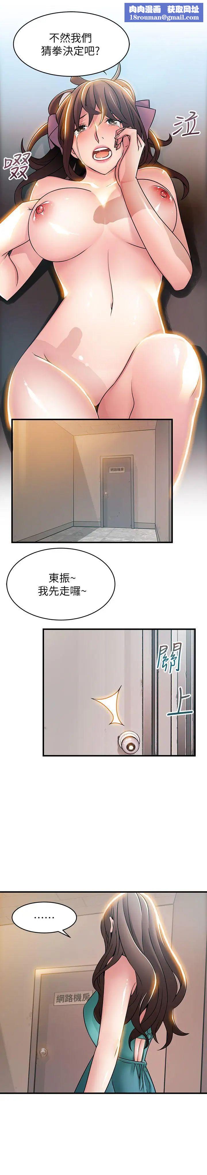 弱点第28话-律师,滋味如何?