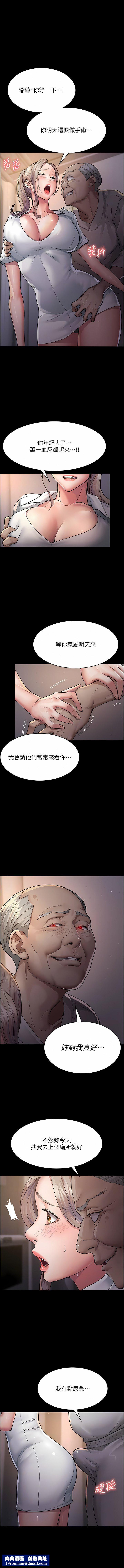 夜間診療室第3話-調教的第一步:情緒勒索