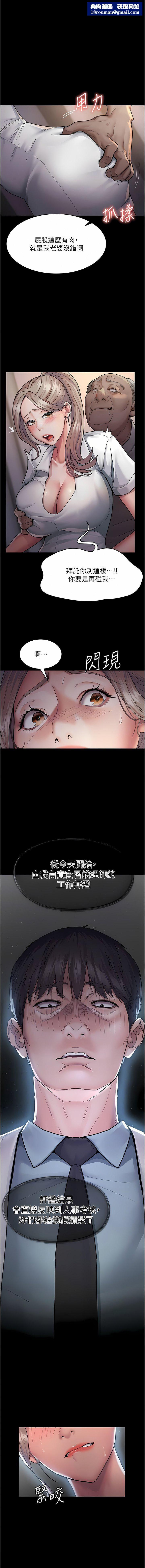 夜间诊疗室第3话-调教的第一步:情绪勒索