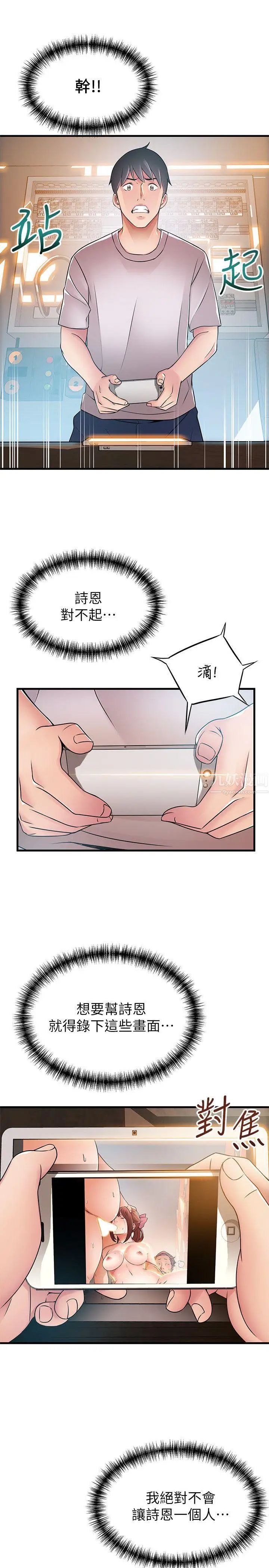 弱点第28话-律师,滋味如何?