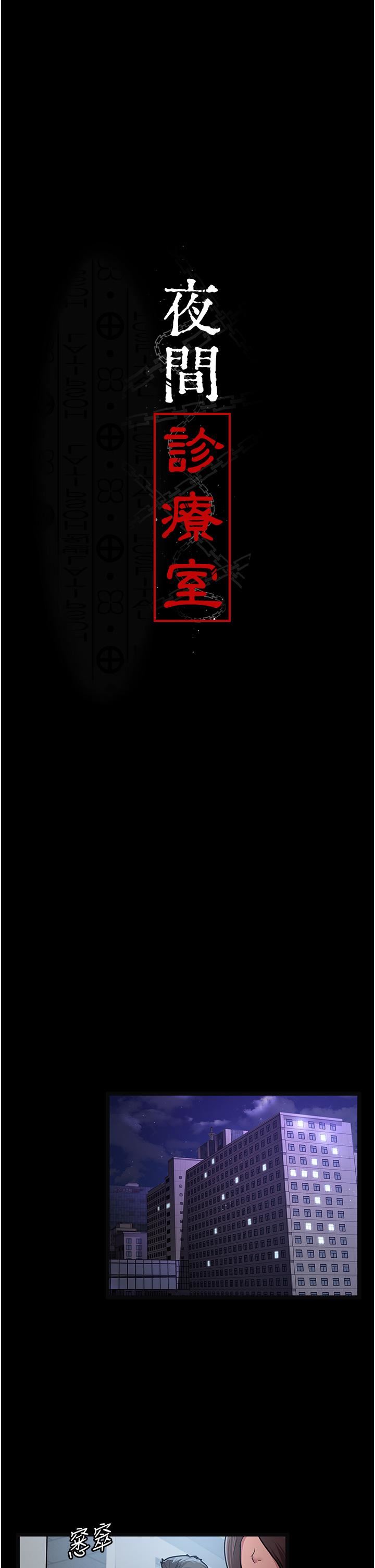 夜间诊疗室第4话-护理师被践踏的自尊