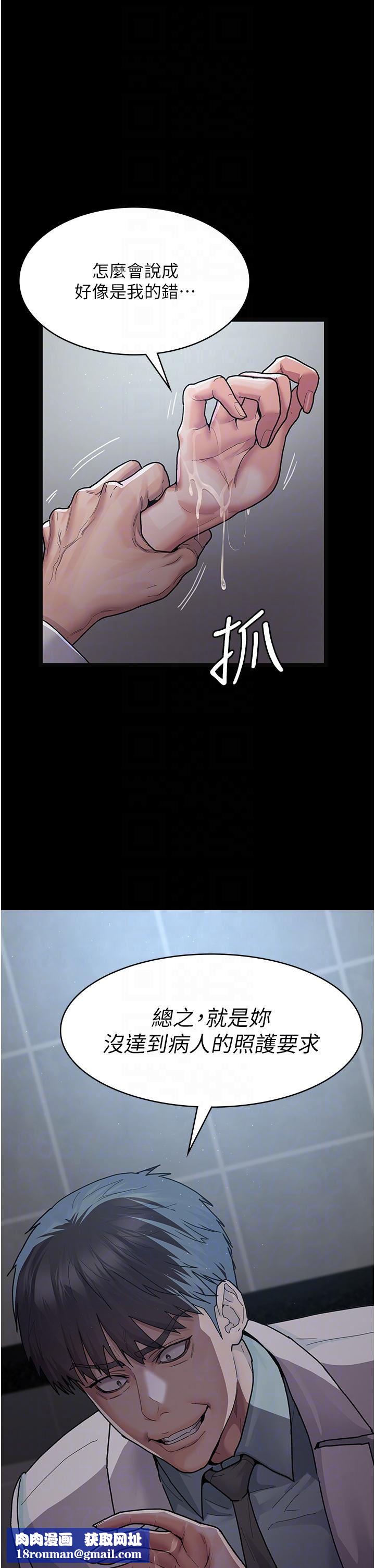 夜间诊疗室第4话-护理师被践踏的自尊