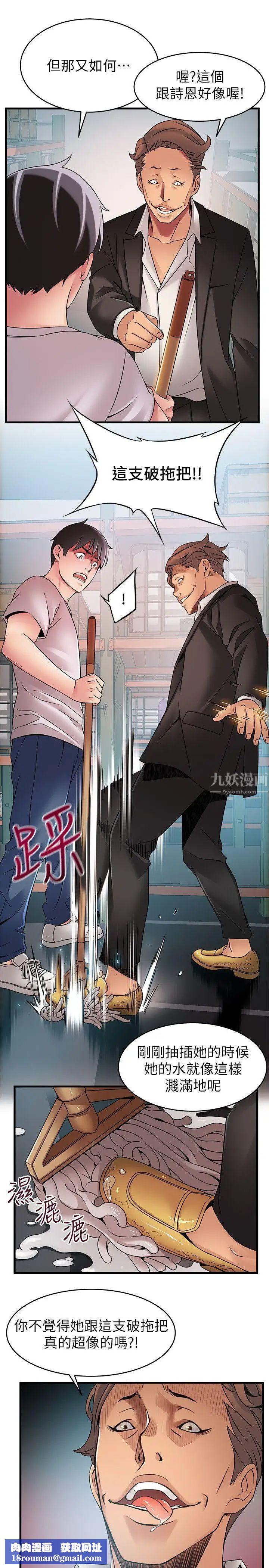 弱点第29话-废物敢发火就死定了