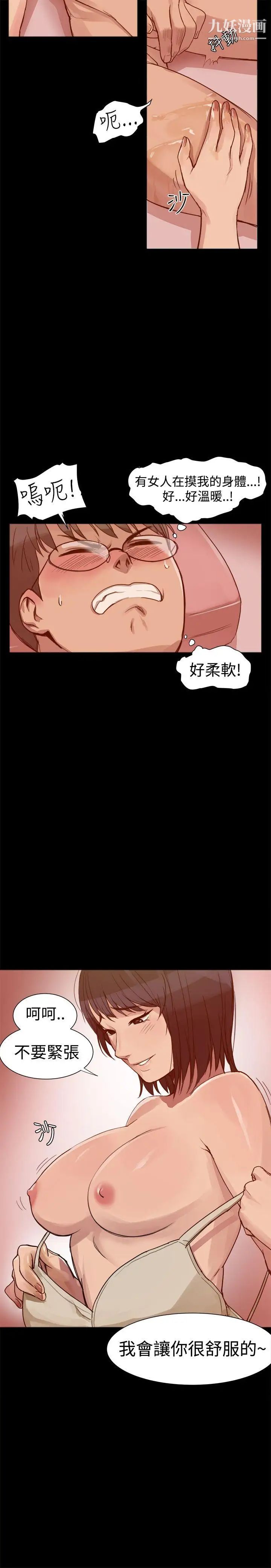 帮派女婿第3话