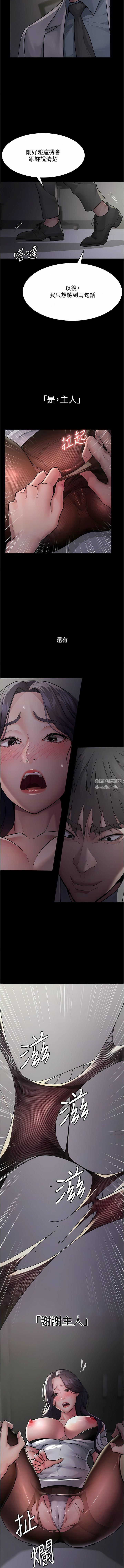 夜间诊疗室第5话-隻准回答「是」和「谢谢」