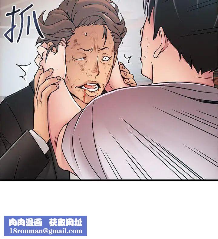 弱点第30话-薇茱应付无赖的方法