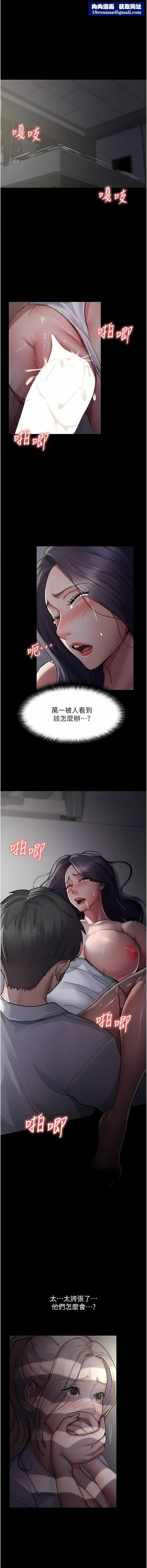 夜间诊疗室第6话-抓到爱偷窥的小护士