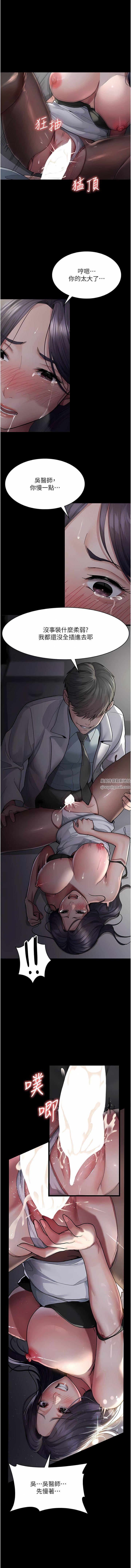 夜间诊疗室第6话-抓到爱偷窥的小护士