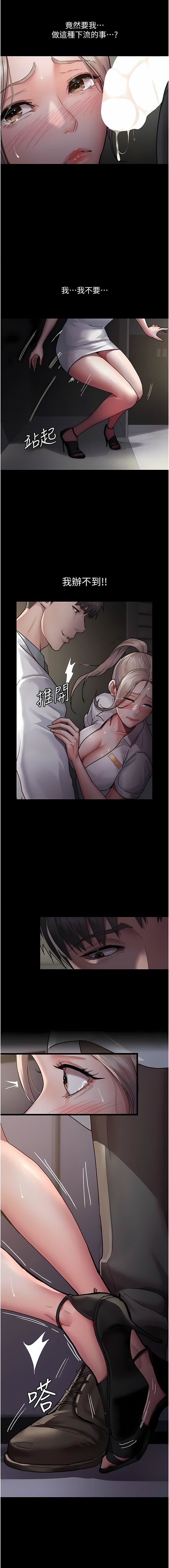 夜间诊疗室第7话-被五花大绑的羞耻play