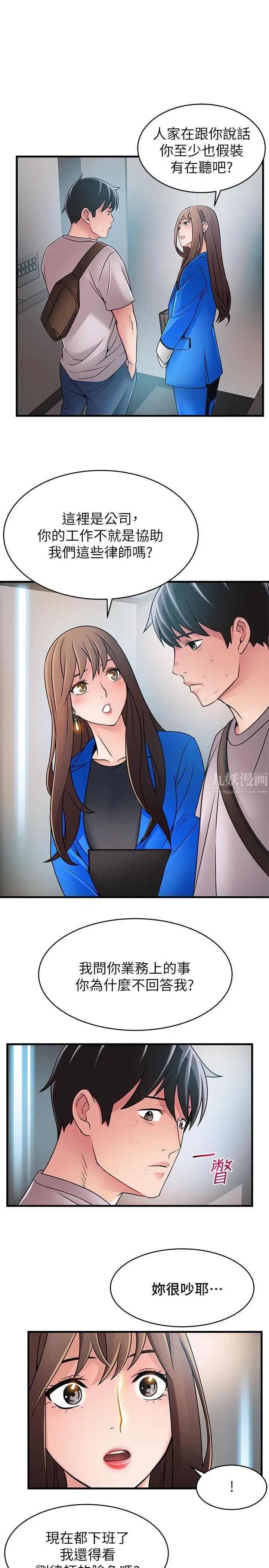 弱點第31話-老地方，電梯