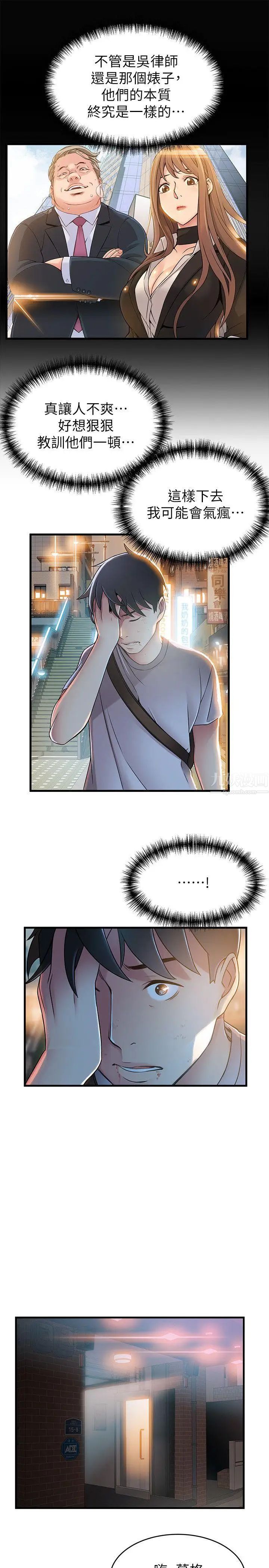 弱點第31話-老地方，電梯