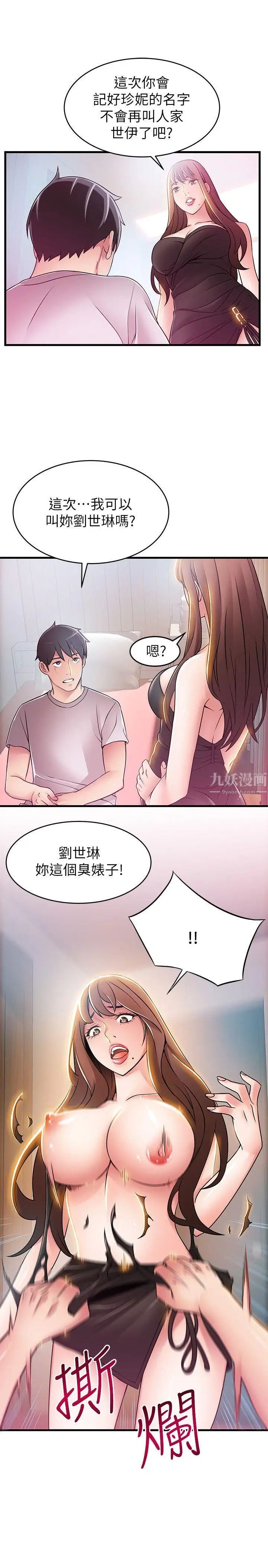 弱点第31话-老地方,电梯