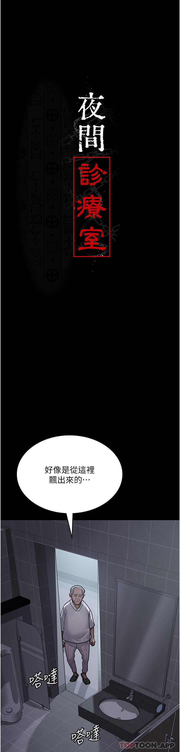 夜间诊疗室第8话-小护士的慾望大解禁