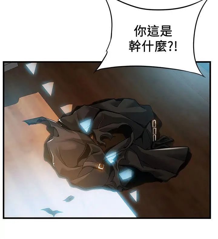 弱点第32话-刘世琳,妳少看不起人了