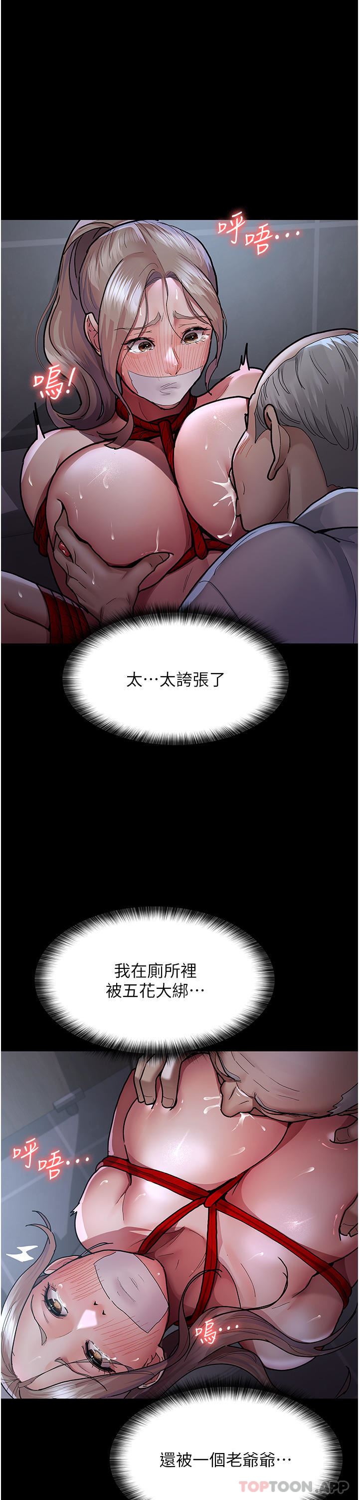 夜間診療室第8話-小護士的慾望大解禁