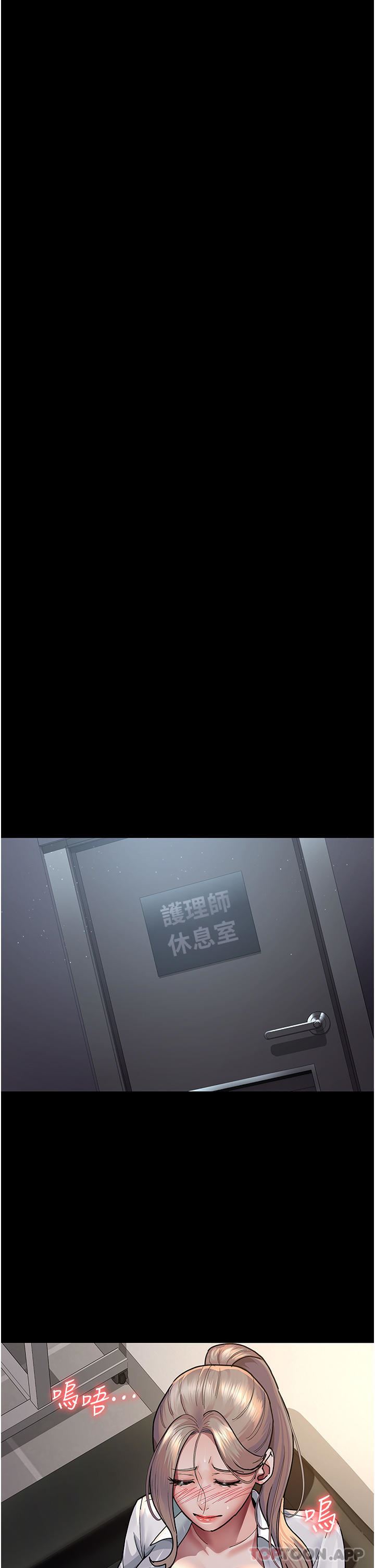 夜间诊疗室第8话-小护士的慾望大解禁