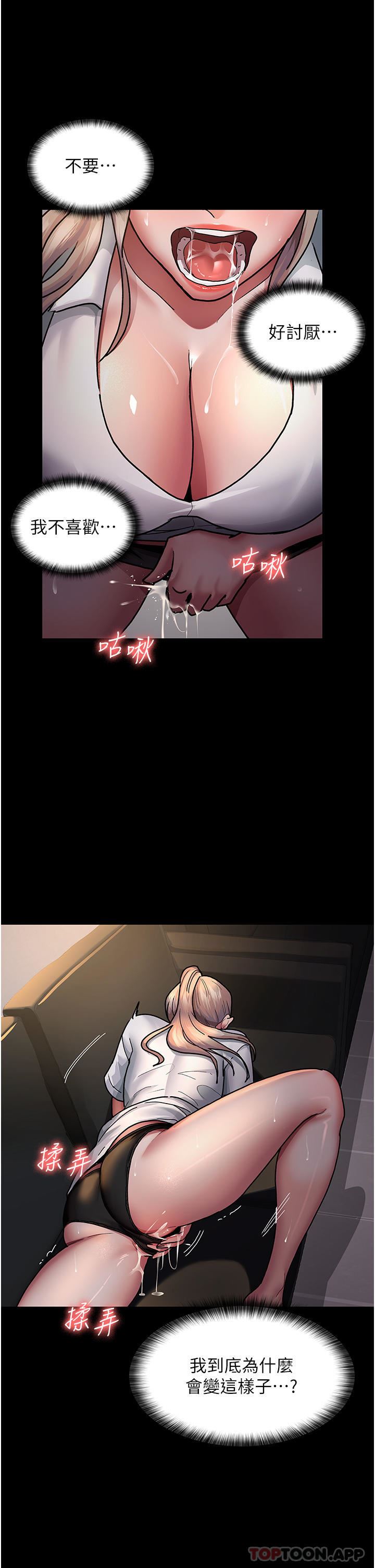 夜间诊疗室第8话-小护士的慾望大解禁