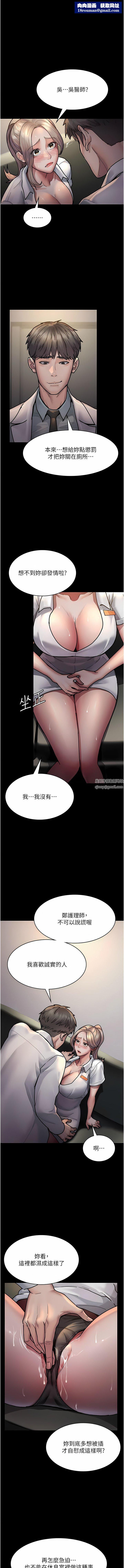 夜间诊疗室第9话-被无情夺走的纯贞