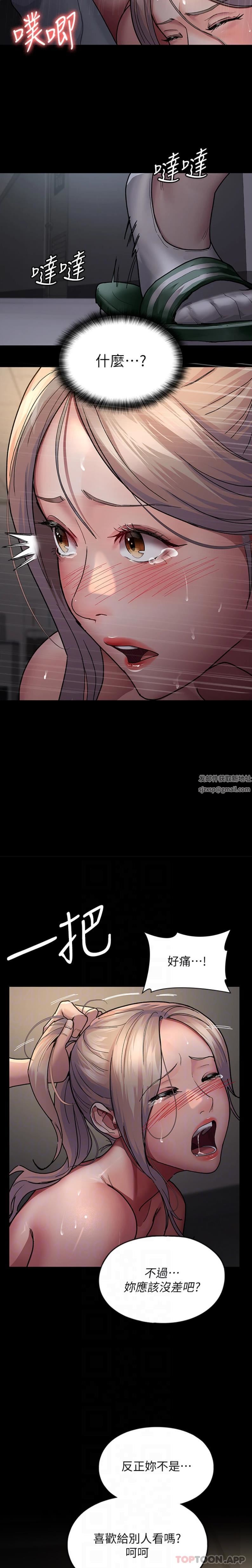 夜间诊疗室第10话-求求你…插进我体内!!