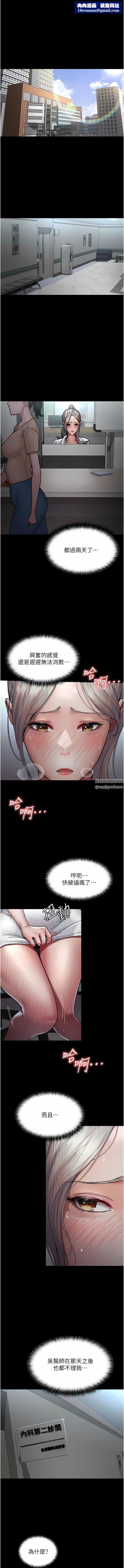 夜间诊疗室第11话-按摩棒的震动快感