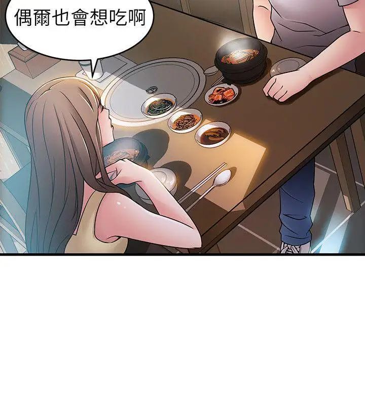 弱点第35话-葛格,你要温柔一点喔