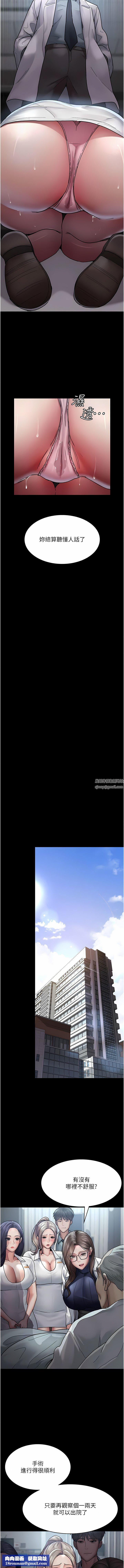 夜間診療室第11話-按摩棒的震動快感