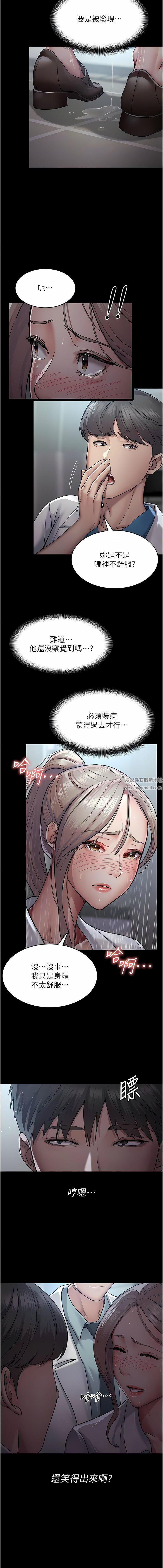 夜間診療室第11話-按摩棒的震動快感