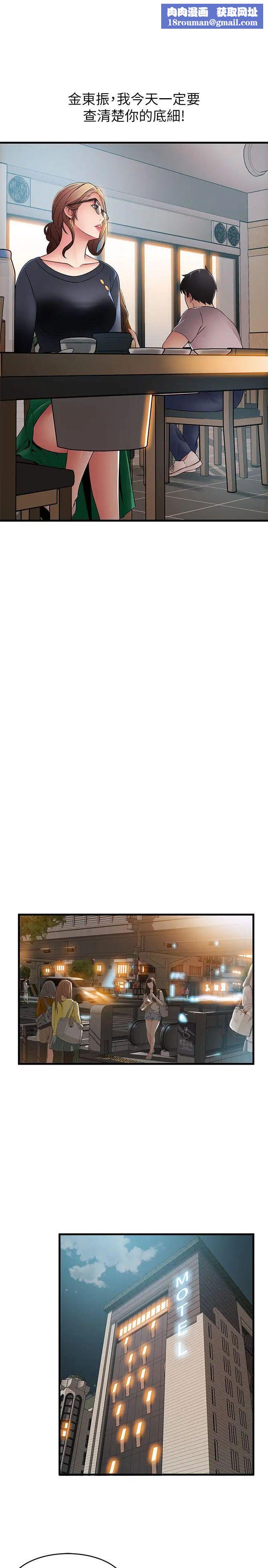 弱点第35话-葛格，你要温柔一点喔