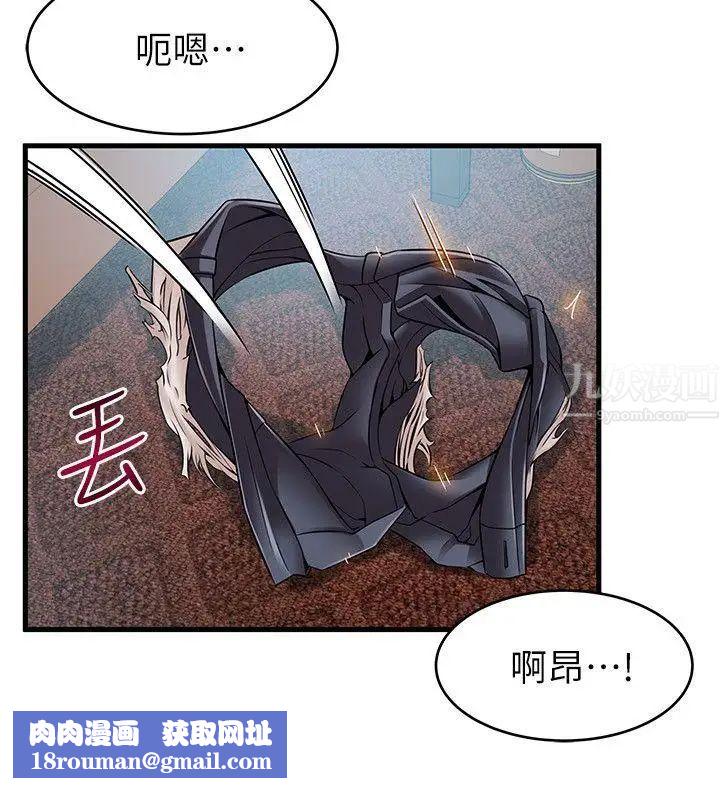 弱点第35话-葛格,你要温柔一点喔