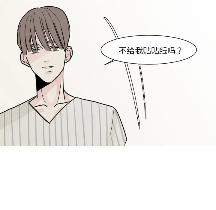 我的水星第10话