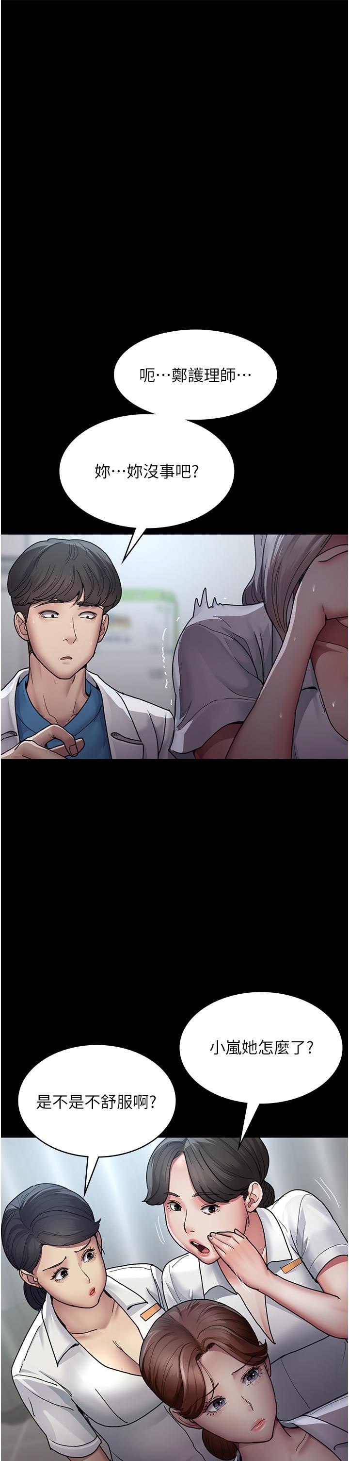 夜间诊疗室第12话-在众目睽睽下高潮