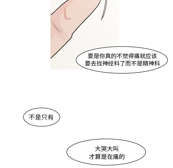 我的水星第10话