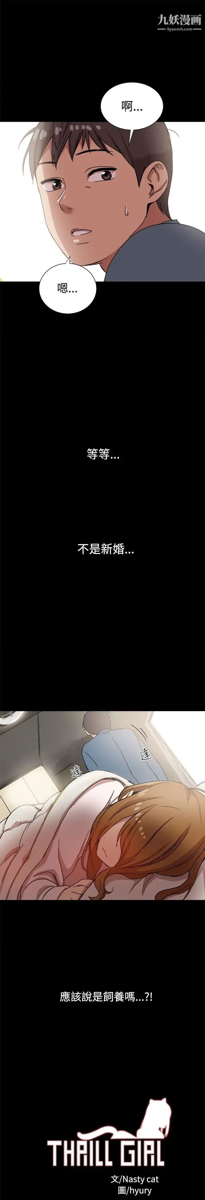 帮派女婿第9话