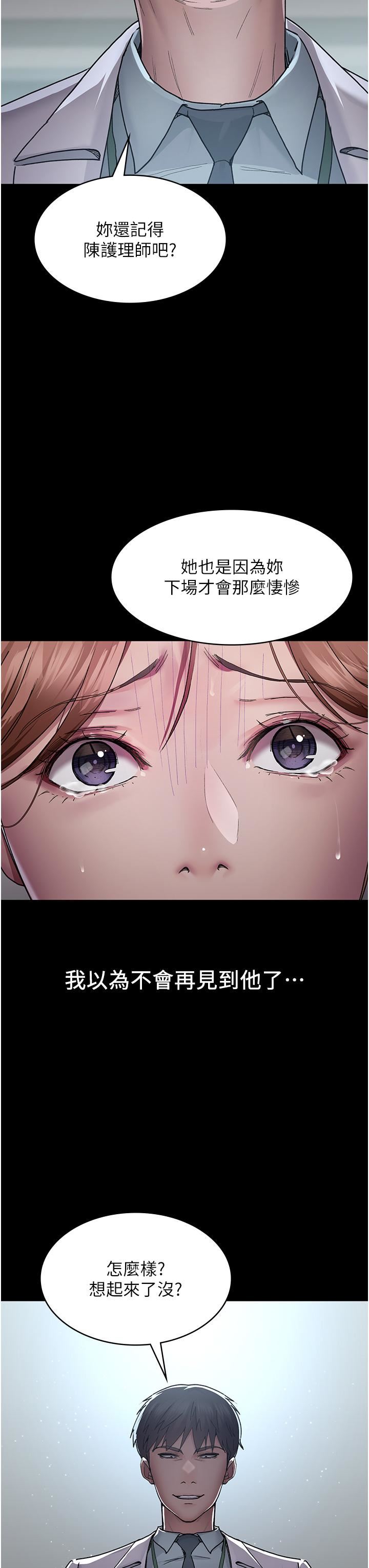 夜間診療室第12話-在眾目睽睽下高潮