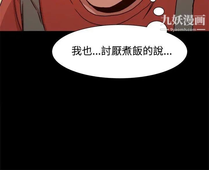 幫派女婿第10話